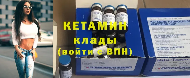 Кетамин ketamine  купить   Лабинск 